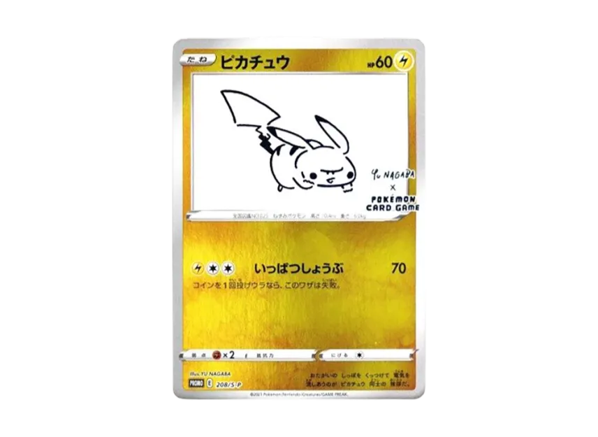 ピカチュウ S-P 208/S-PのPSA10カード画像