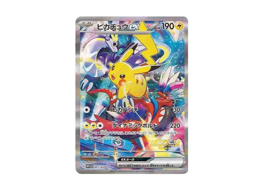 ピカチュウex WCS23 001/030のPSA10カード画像