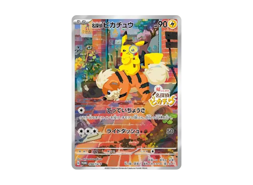 名探偵ピカチュウ SV-P 098/SV-PのPSA10カード画像