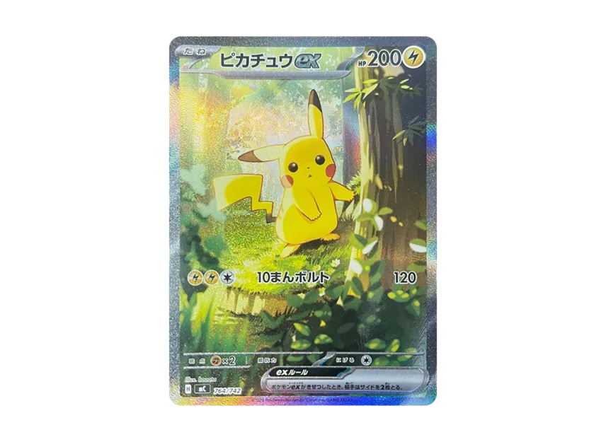 ピカチュウex SAR仕様 MC 764/742のPSA10カード画像