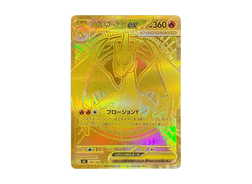 メガリザードンYex MUR MC 766/742のPSA10カード画像