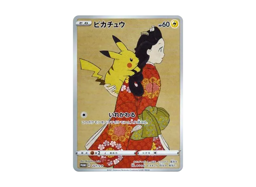 ピカチュウ S-P 227/S-PのPSA10カード画像