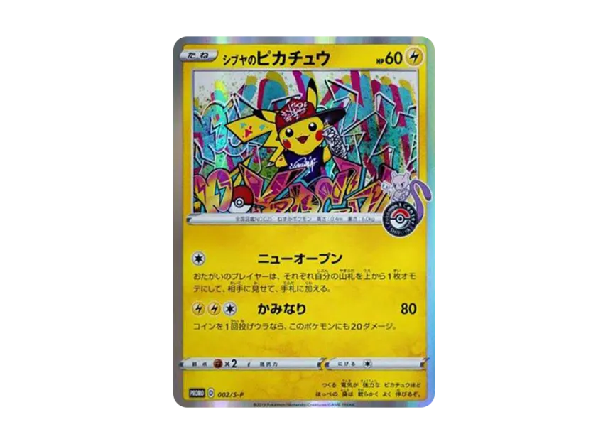 シブヤのピカチュウ S-P 002/S-PのPSA10カード画像