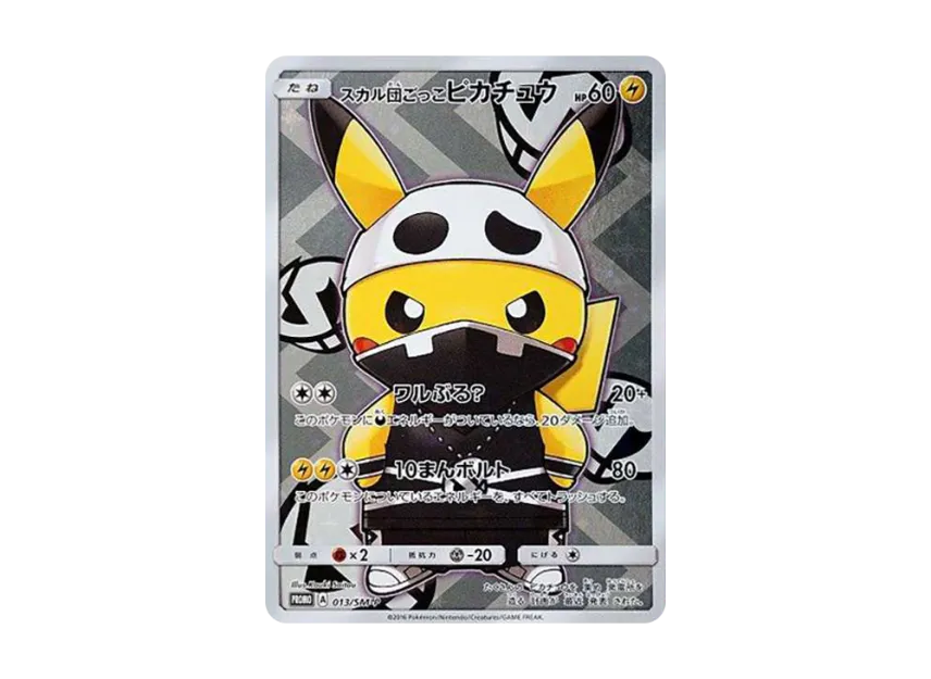 スカル団ごっこピカチュウ SM-P 013/SM-PのPSA10カード画像