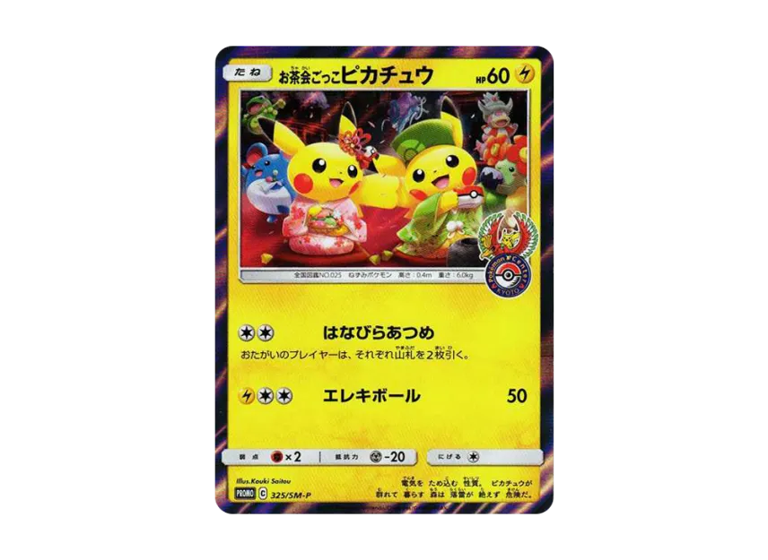 お茶会ごっこピカチュウ SM-P 325/SM-PのPSA10カード画像