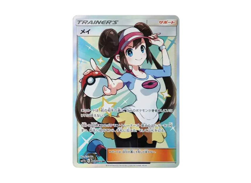 メイ SR SM11b 067/049のPSA10カード画像