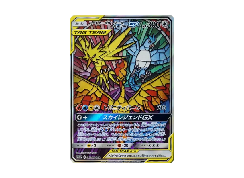 ファイヤー&サンダー&フリーザーGX SR SA SM10b 060/054のPSA10カード画像