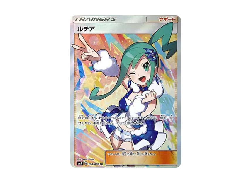 ルチア SR SM7 104/096のPSA10カード画像