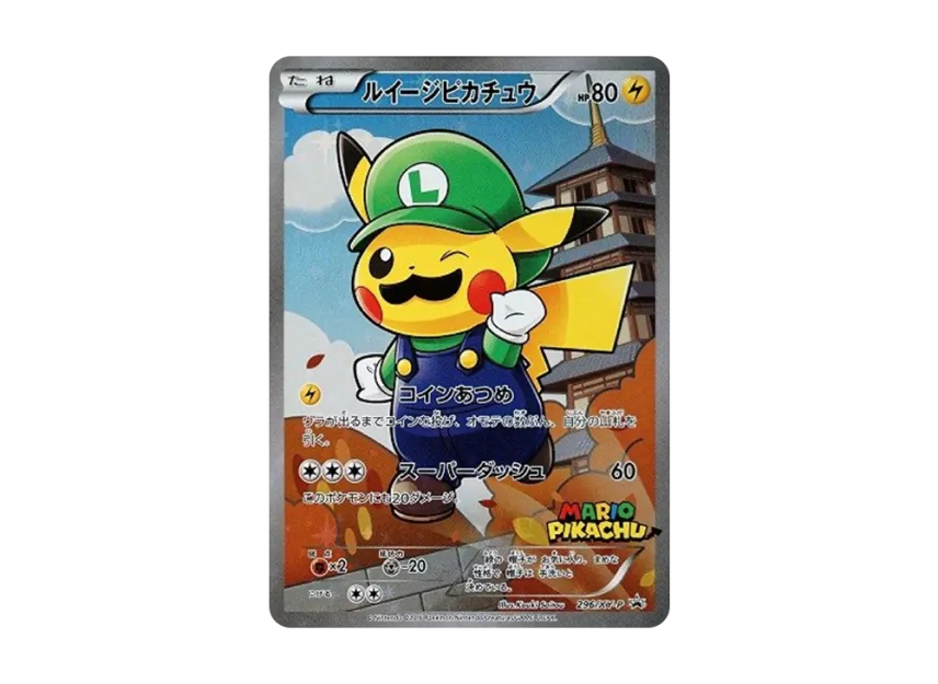 ルイージピカチュウ XY-P 296/XY-PのPSA10カード画像