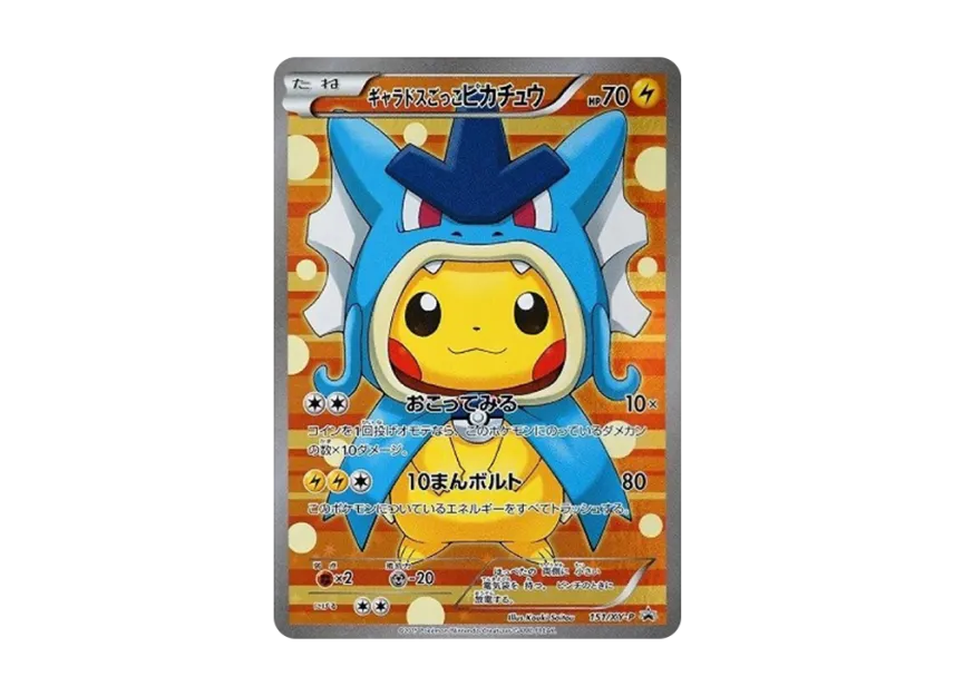 ギャラドスごっこピカチュウ XY-P 151/XY-PのPSA10カード画像
