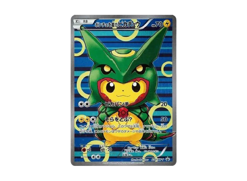ポンチョを着たピカチュウ XY-P 230/XY-PのPSA10カード画像