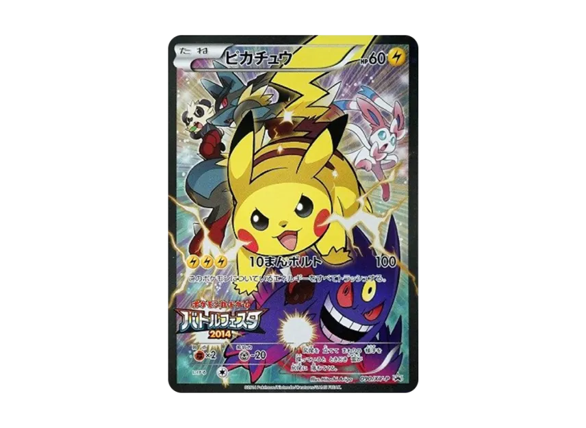 ピカチュウ XY-P 090/XY-PのPSA10カード画像