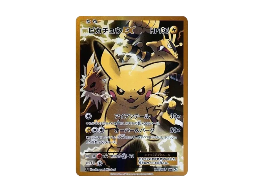 ピカチュウEX SR 1ED CP6 094/087のPSA10カード画像
