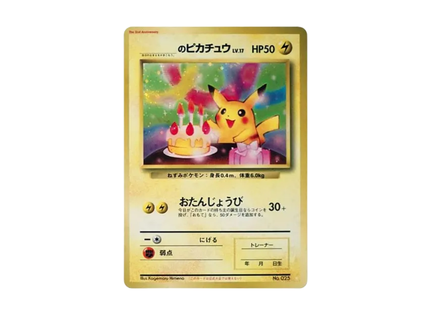 _のピカチュウ 旧裏面 PMCG-P No.025のPSA10カード画像