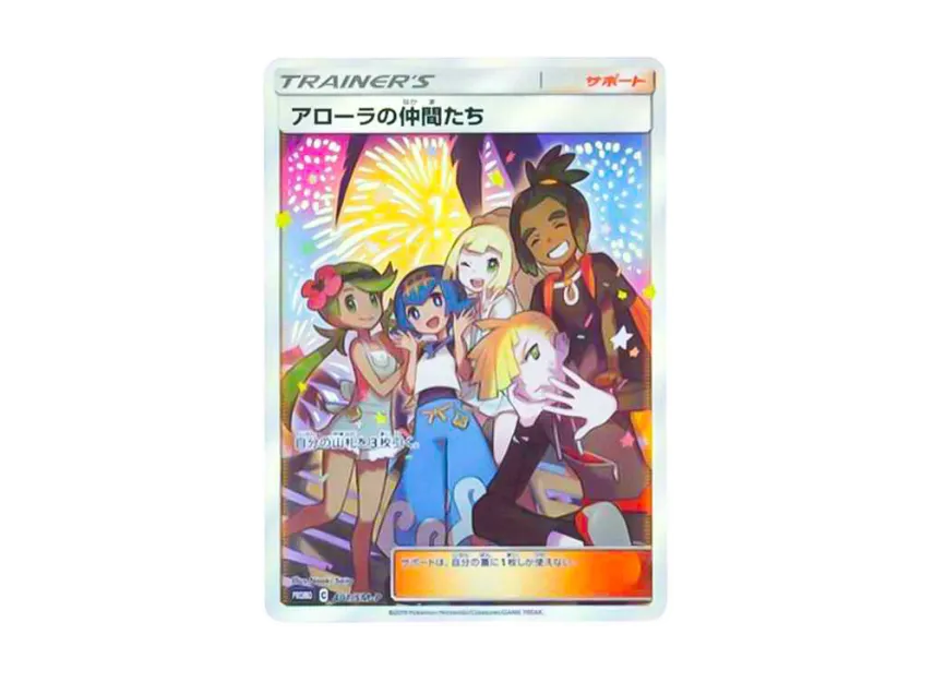 アローラの仲間たち SM-P 401/SM-PのPSA10カード画像