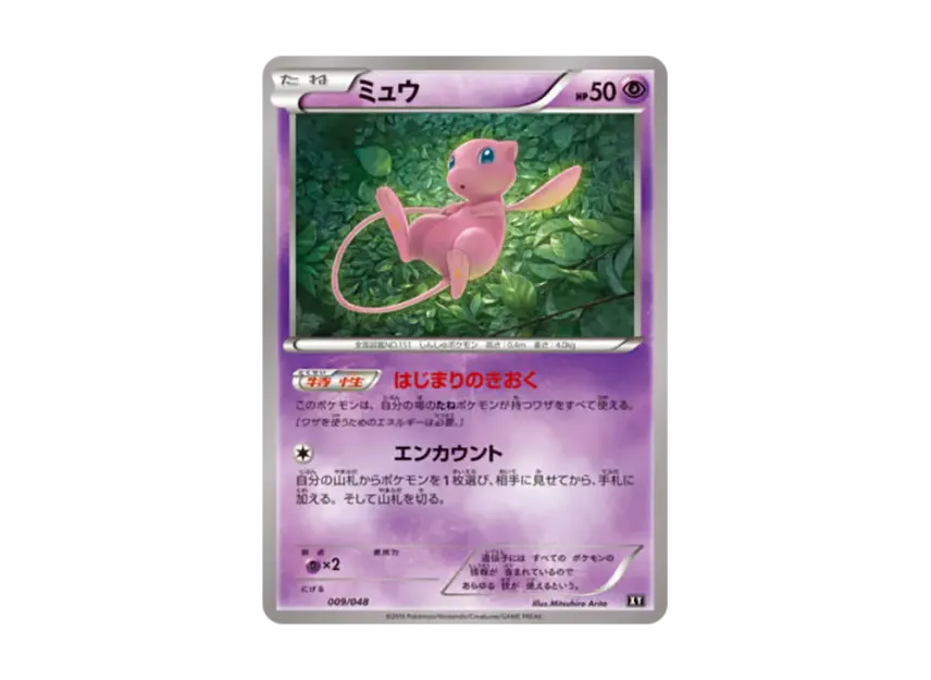 ミュウ BW 009/048のPSA10カード画像