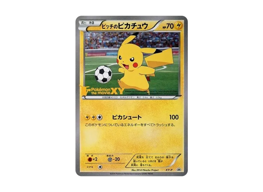 ピッチのピカチュウ ドリブル XY-PのPSA10カード画像