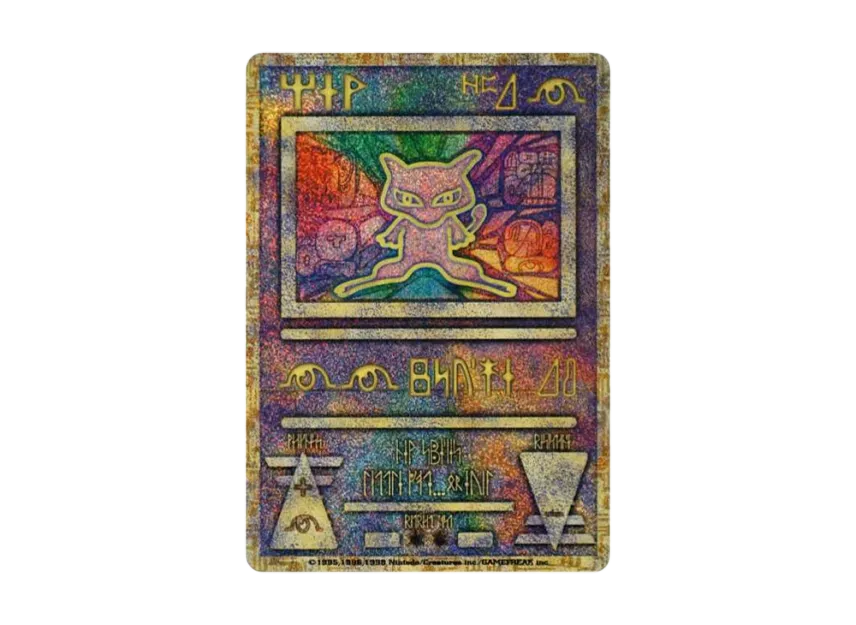 古代ミュウ 旧裏面 エラー版 前期版 PMCG-PのPSA10カード画像
