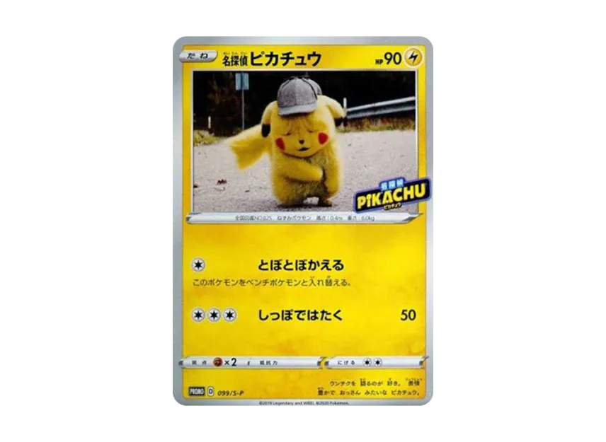 名探偵ピカチュウ S-P 099/S-PのPSA10カード画像