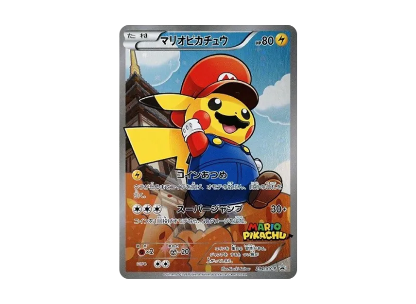 マリオピカチュウ XY-P 294/XY-PのPSA10カード画像