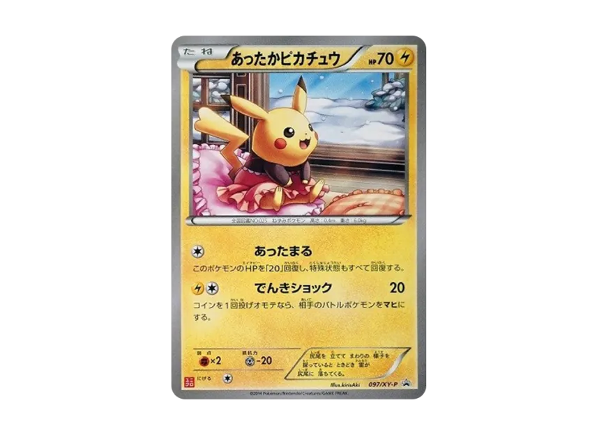 あったかピカチュウ XY-P 097/XY-PのPSA10カード画像