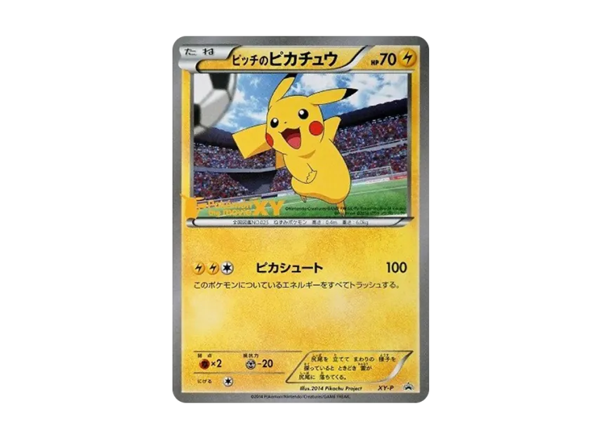 ピッチのピカチュウ シュート XY-PのPSA10カード画像