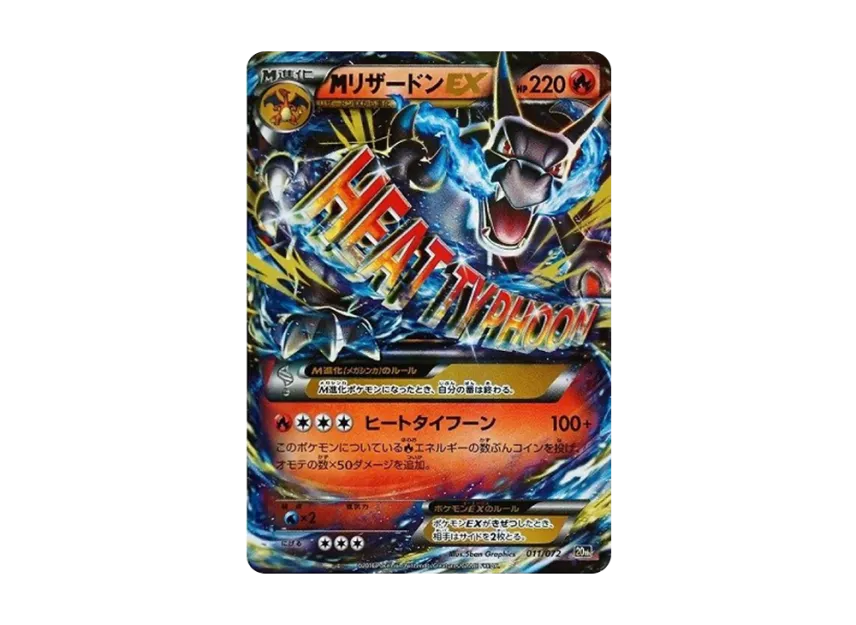 MリザードンEX XY-20th 011/072のPSA10カード画像