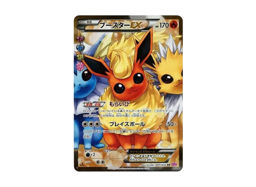 ブースターEX RR 1ED CP3 007/032のPSA10カード画像