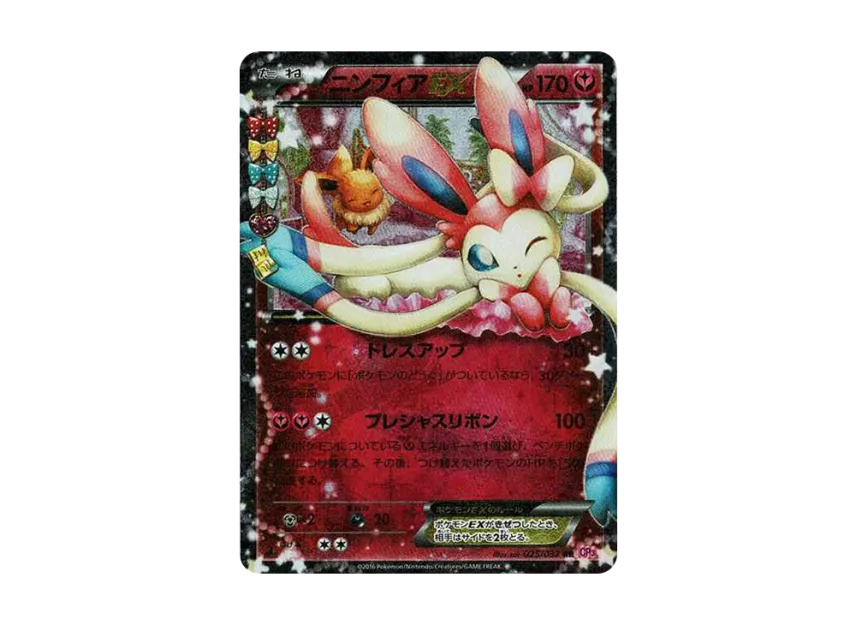 ニンフィアEX RR 1ED CP3 025/032のPSA10カード画像