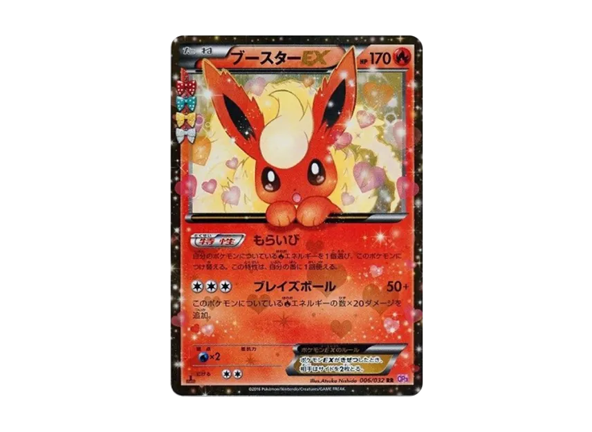 ブースターEX RR 1ED CP3 006/032のPSA10カード画像