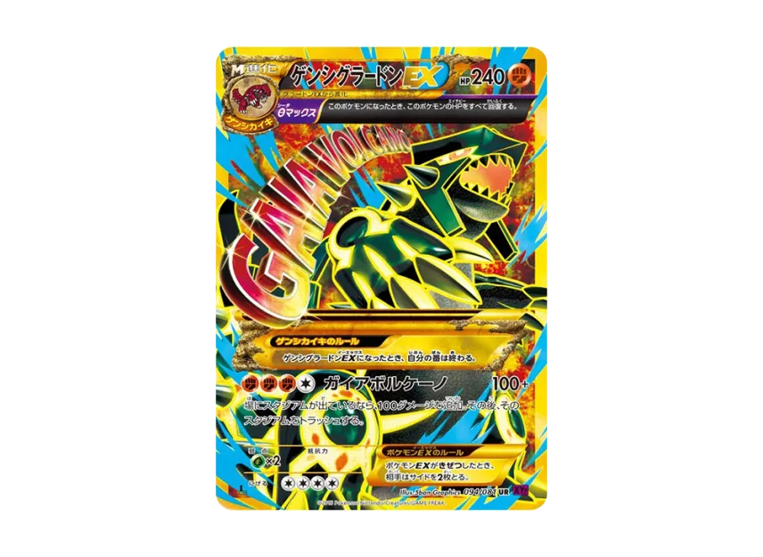 ゲンシグラードンEX UR 1ED XY7 094/081のPSA10カード画像