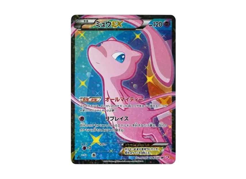 ミュウEX 1ED SC 024/020のPSA10カード画像