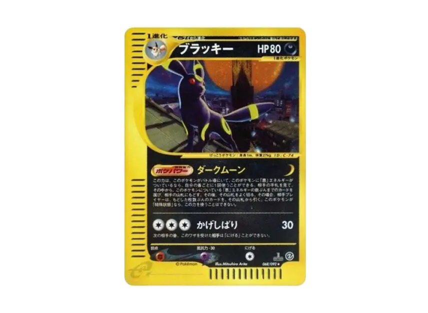 ブラッキー ★ 1ED e2 068/092のPSA10カード画像