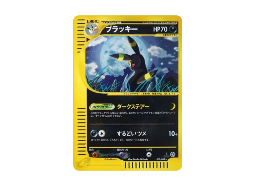 ブラッキー ★ 1ED e4 072/088のPSA10カード画像