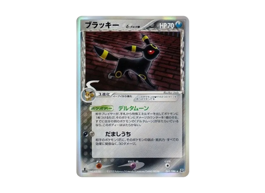 ブラッキーδ-デルタ種 R 1ED PCG6 069/086のPSA10カード画像