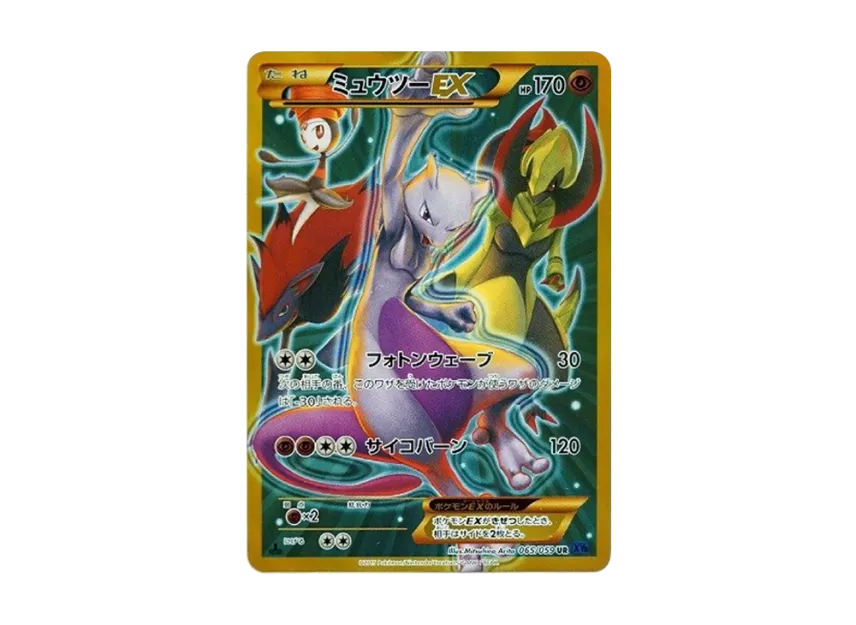 ミュウツーEX UR 1ED XY8-B 065/059のPSA10カード画像