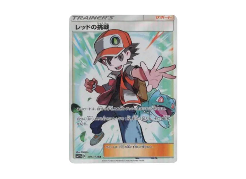 レッドの挑戦 SR SM12a 201/173のPSA10カード画像