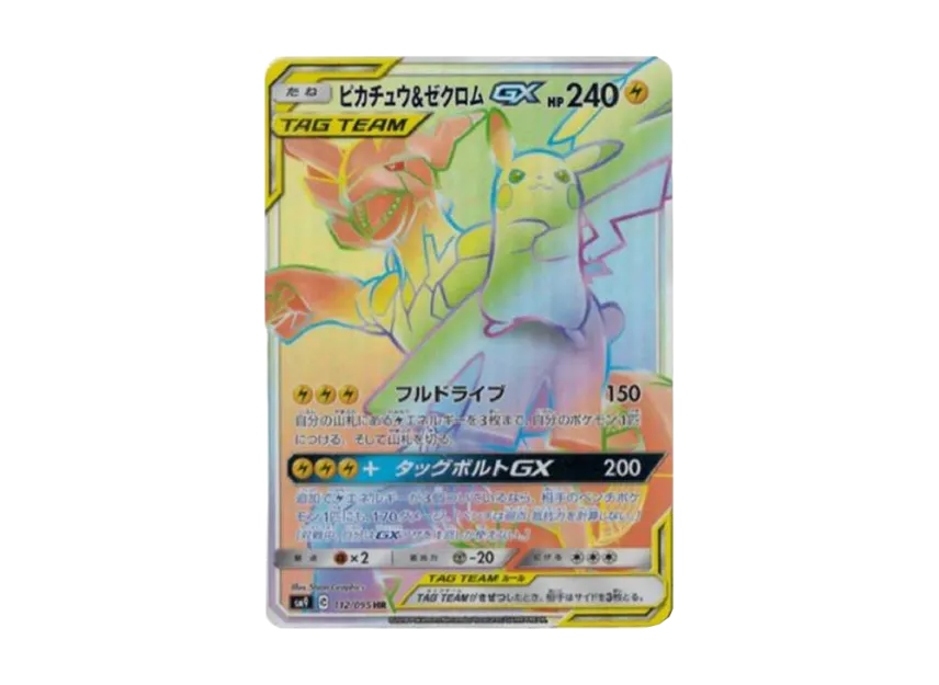 ピカチュウ&ゼクロムGX HR SM9 112/095のPSA10カード画像