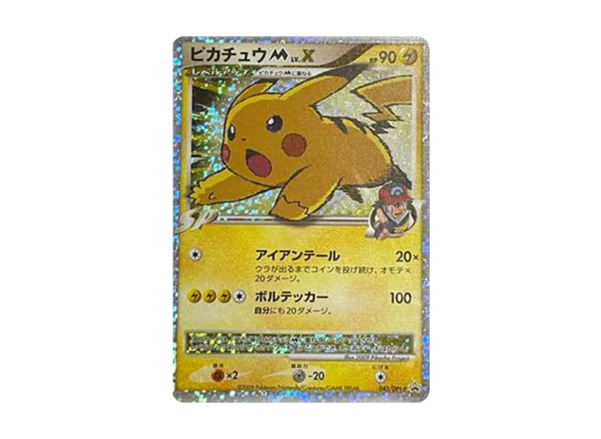ピカチュウM ムービー LV.X DPt-P 043/DPT-PのPSA10カード画像