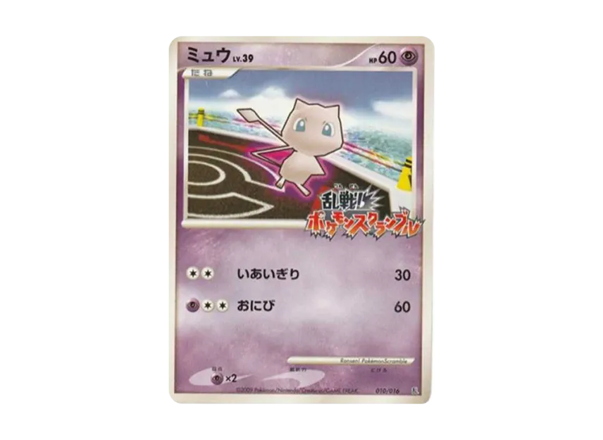 ミュウ Pt-R 010/016のPSA10カード画像