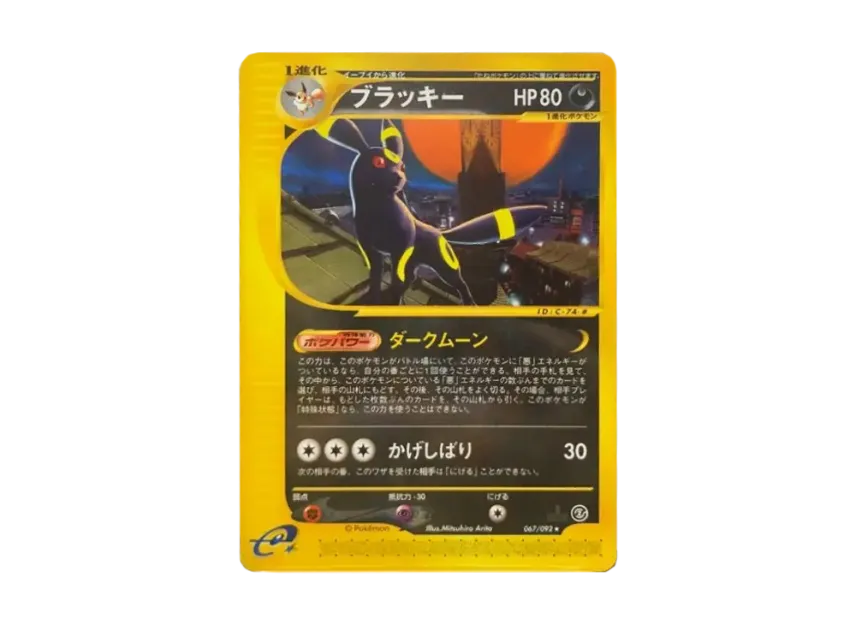 ブラッキー ★ 1ED e2 067/092のPSA10カード画像