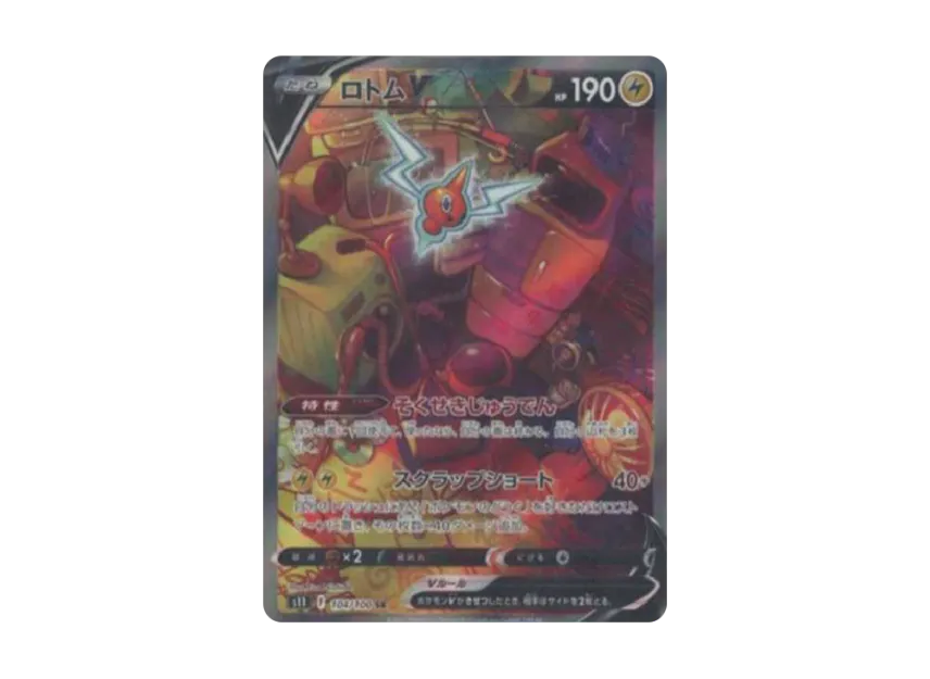 ロトムV SR SA S11 104/100のPSA10カード画像
