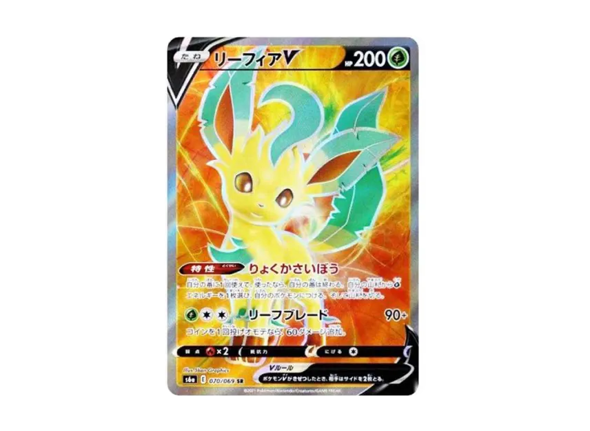 リーフィアV SR S6a 070/069のPSA10カード画像