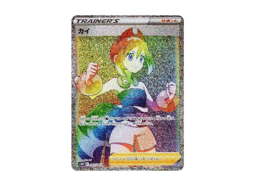 カイ HR S10P 083/067のPSA10カード画像