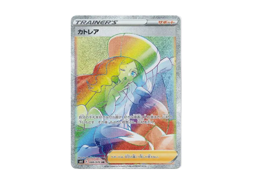 カトレア HR S6K 088/070のPSA10カード画像