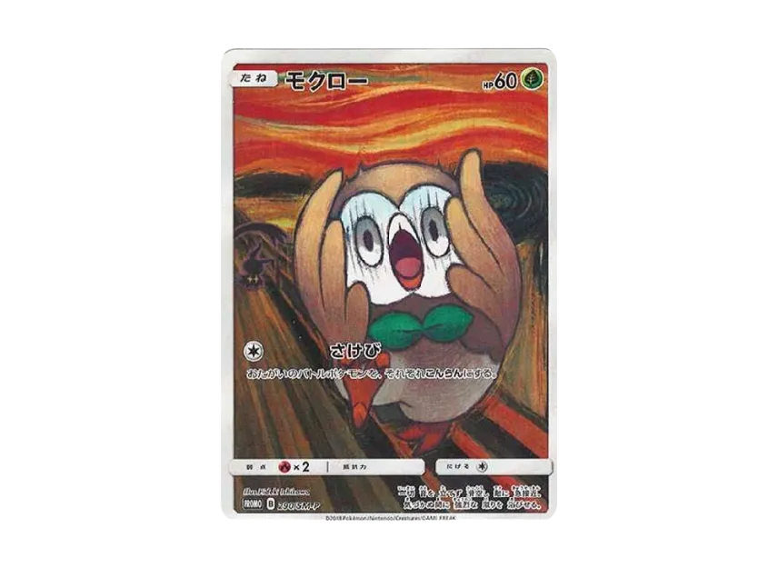 モクロー SM-P 290/SM-PのPSA10カード画像