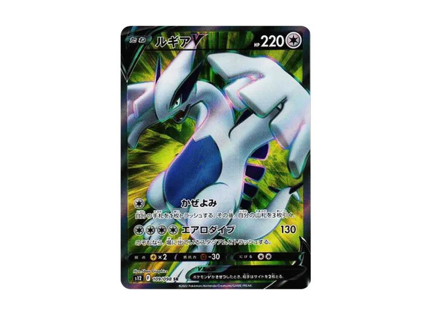 ルギアV SR S12 109/098のPSA10カード画像