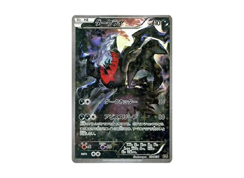 ダークライ 1ED CP5 024/036のPSA10カード画像