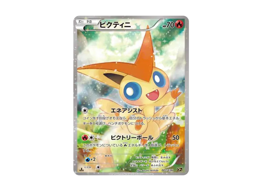 ビクティニ 1ED CP5 007/036のPSA10カード画像