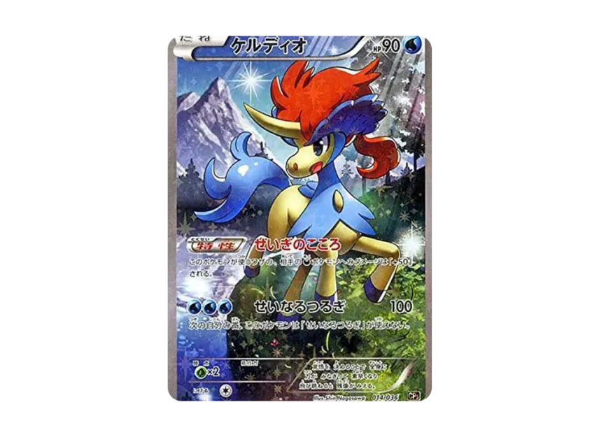 ケルディオ 1ED CP5 014/036のPSA10カード画像